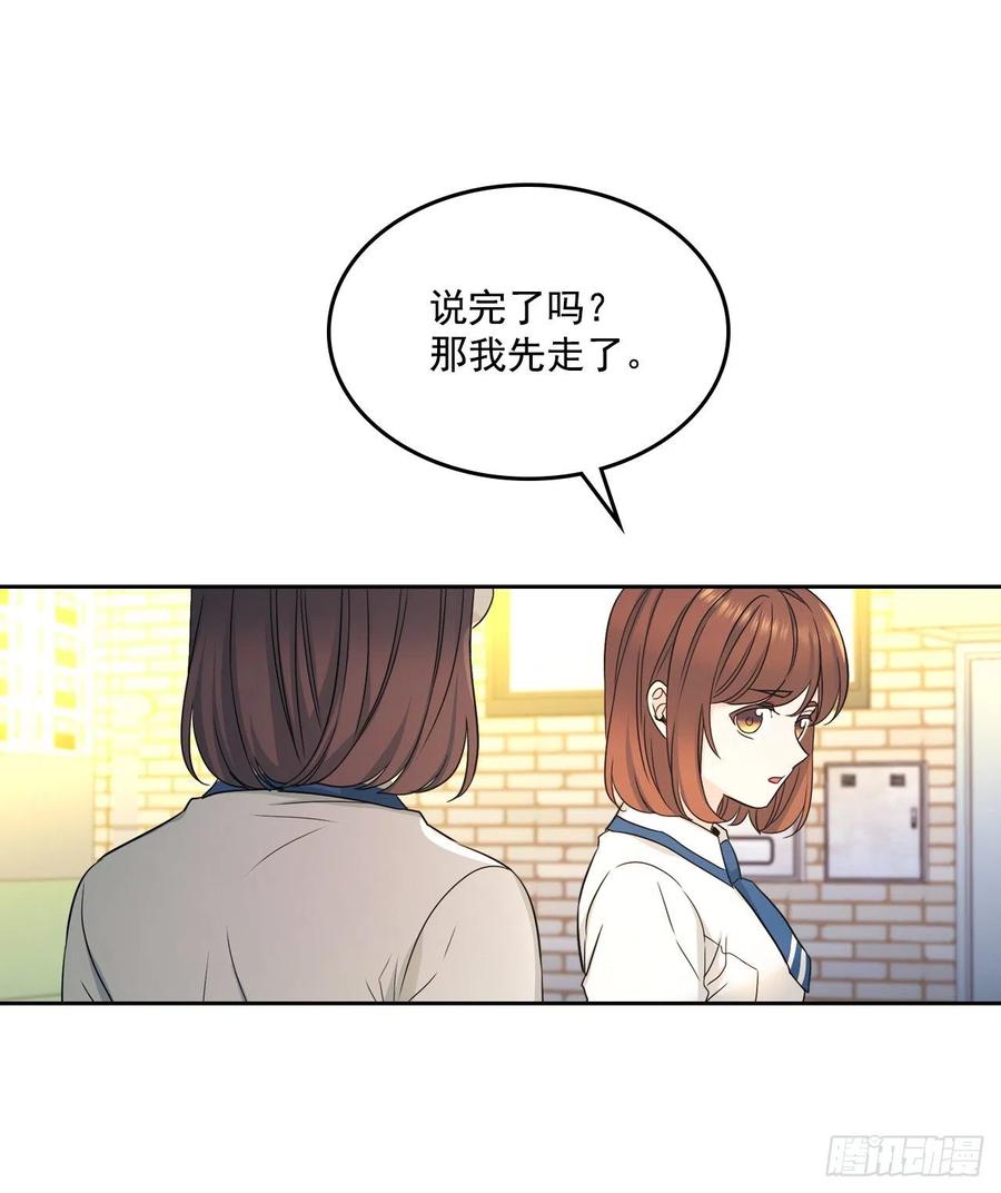 网络小说的法则漫画,95.你在干什么？5图