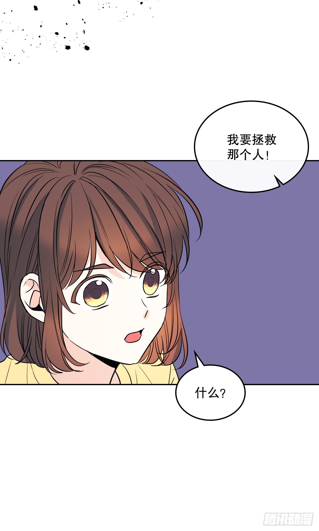 网络小说的法则漫画,162.情书1图