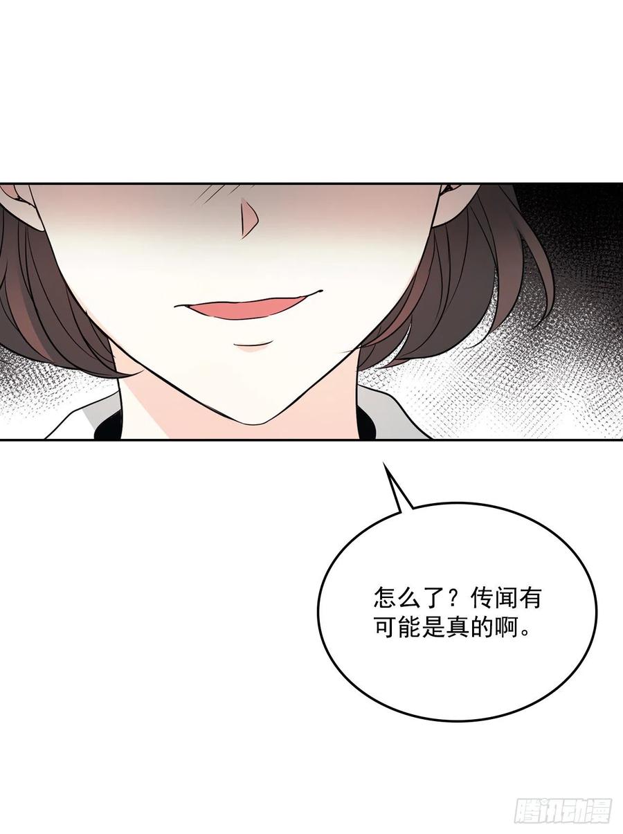 网络小说的法则漫画,85.学校里的传闻2图