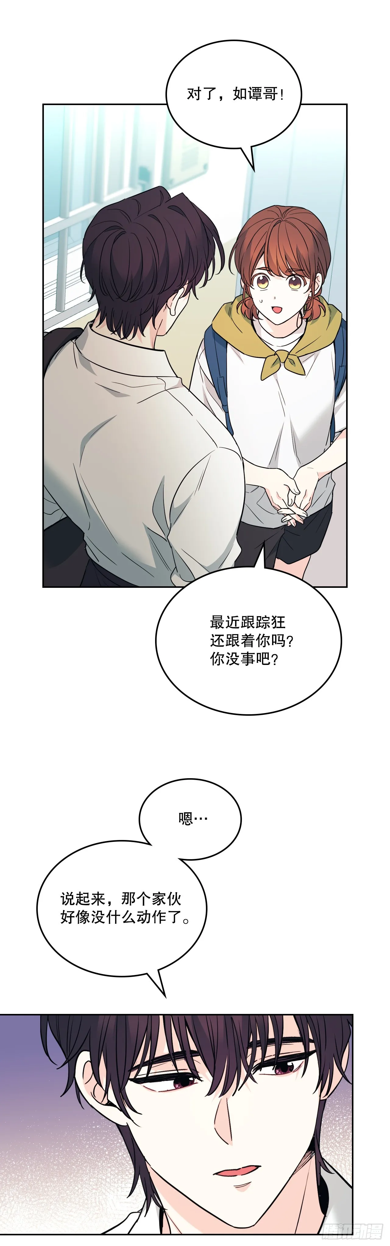 网络小说的法则漫画,179.反常3图