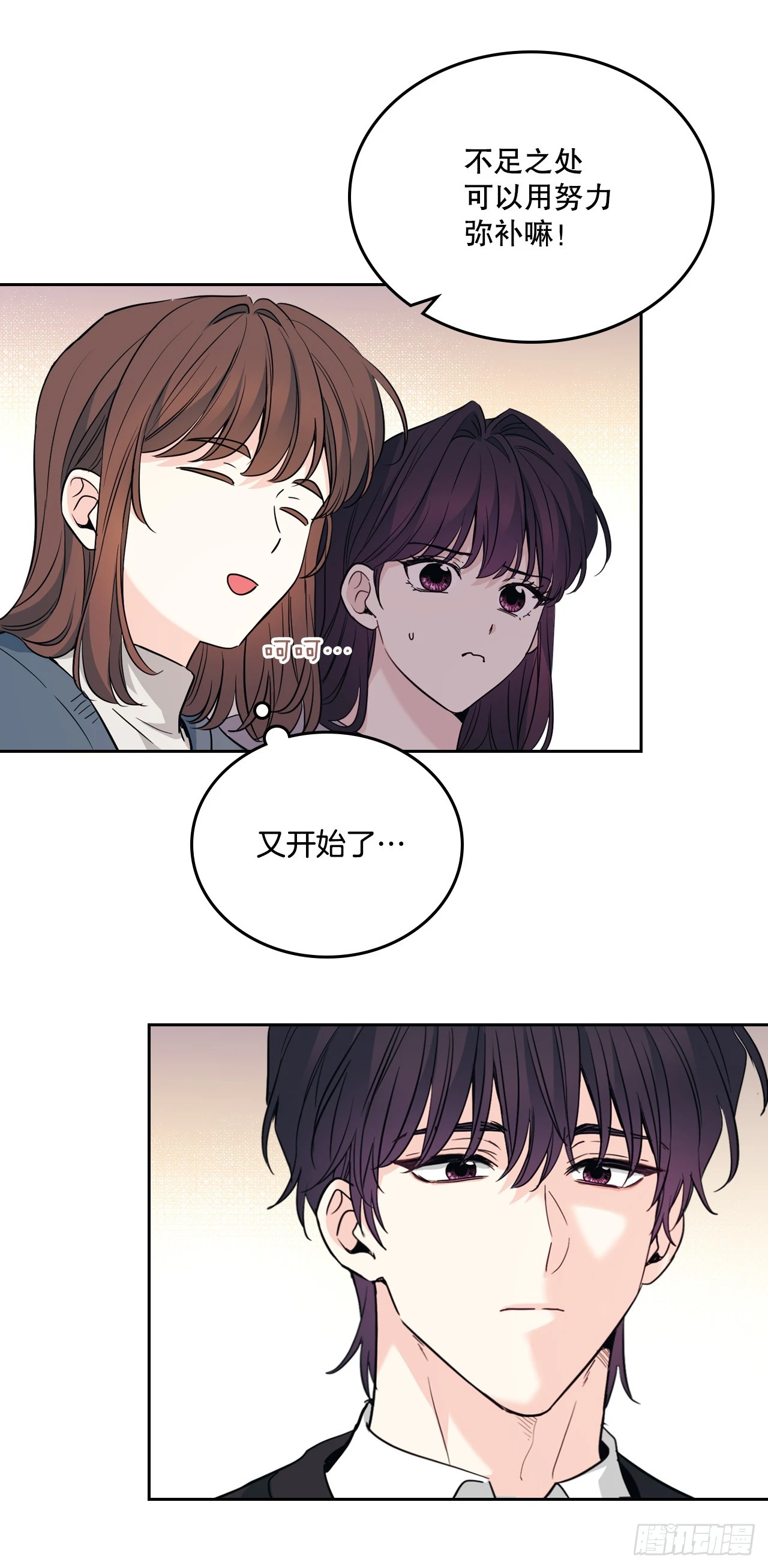 网络小说的法则漫画,189.露宿2图