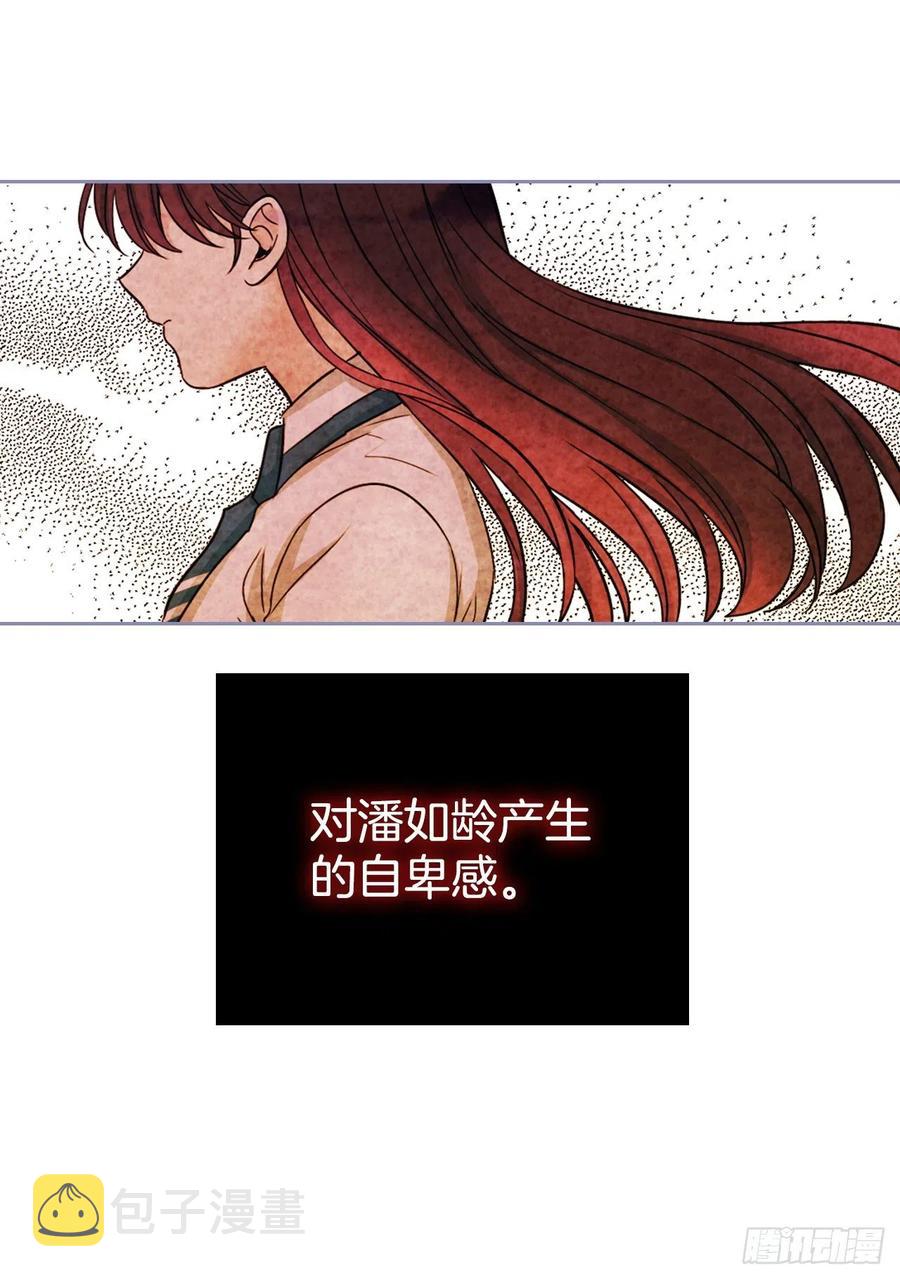 网络小说的法则漫画,98.真相大白2图