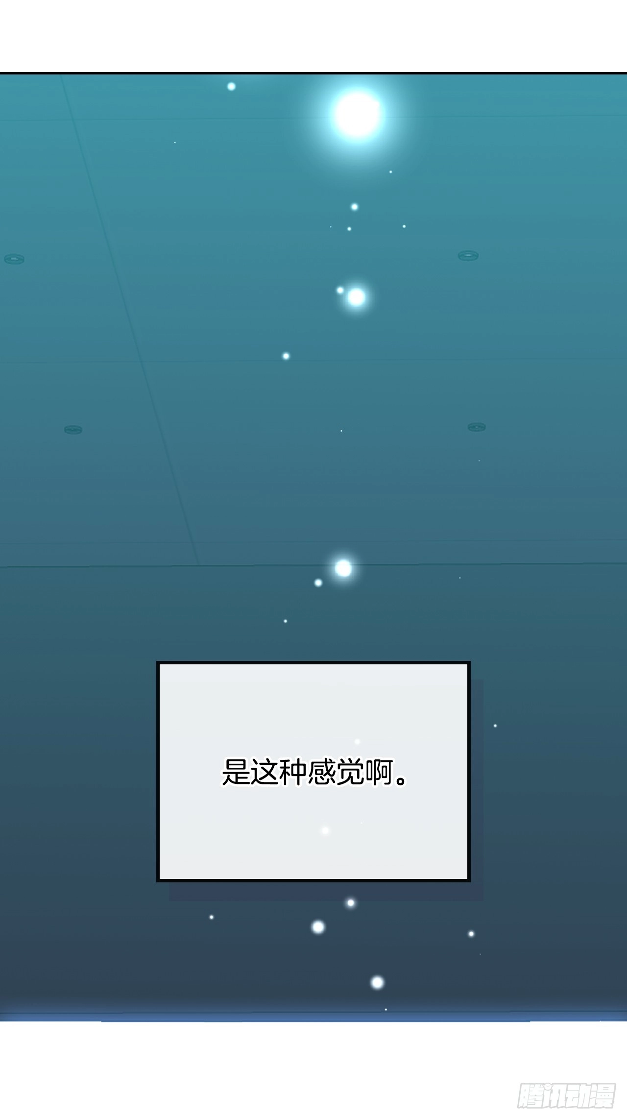 网络小说的法则漫画,168.约会4图