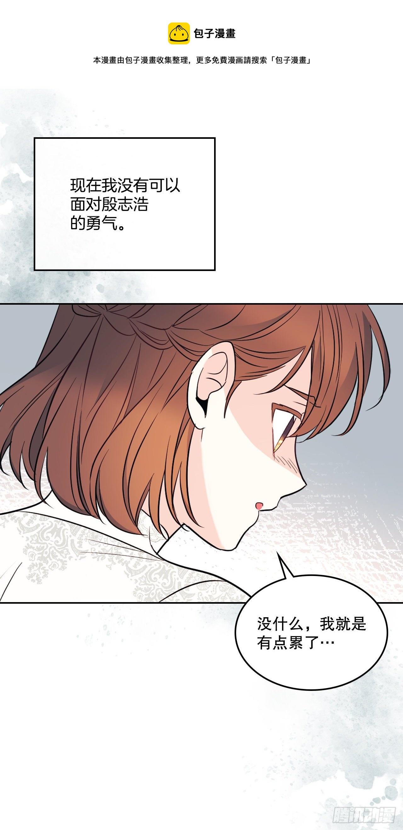 网络小说的法则漫画,136.消失的事件5图