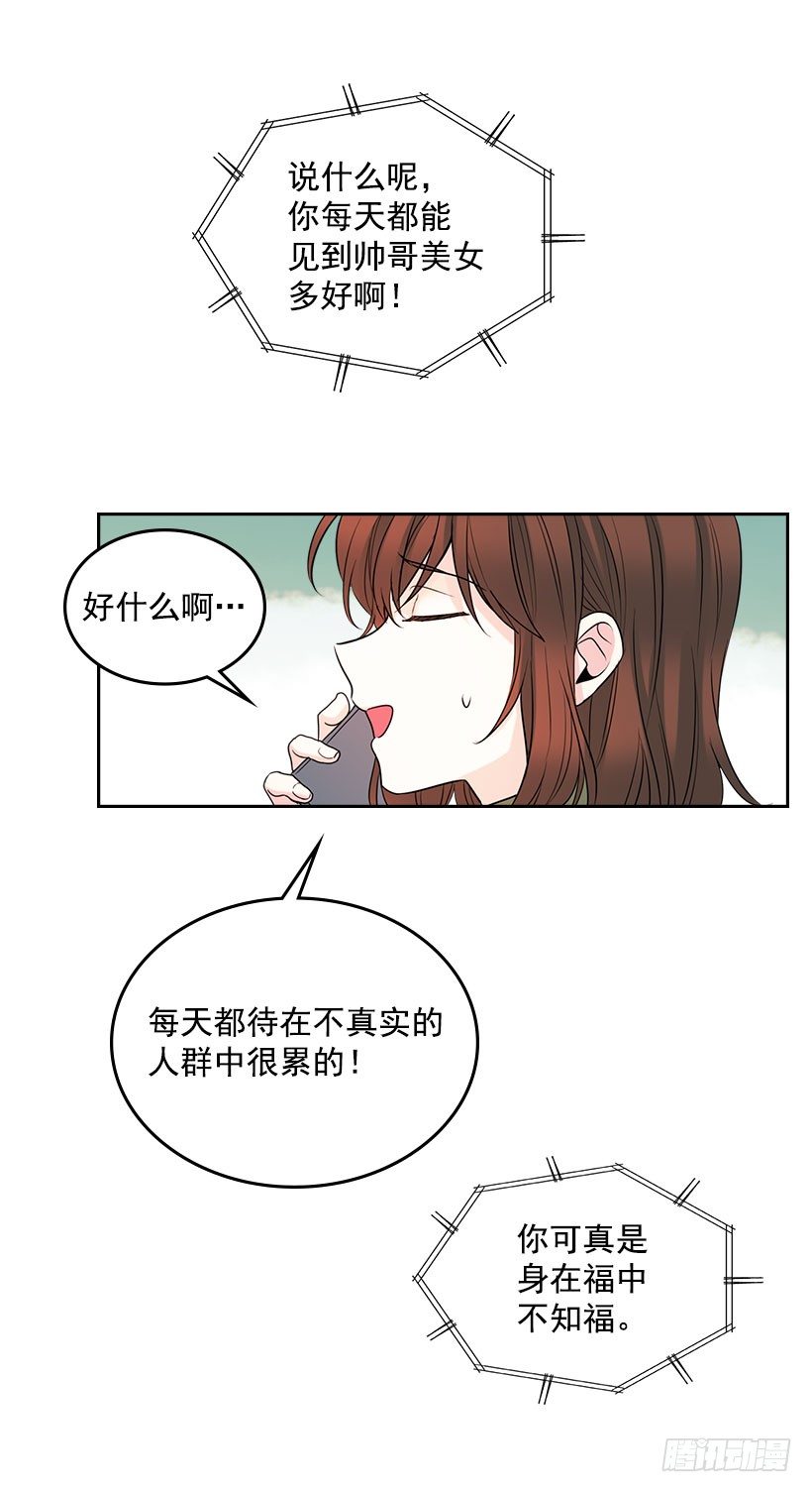 网络小说的法则漫画,20.你有把我当成朋友过吗？2图