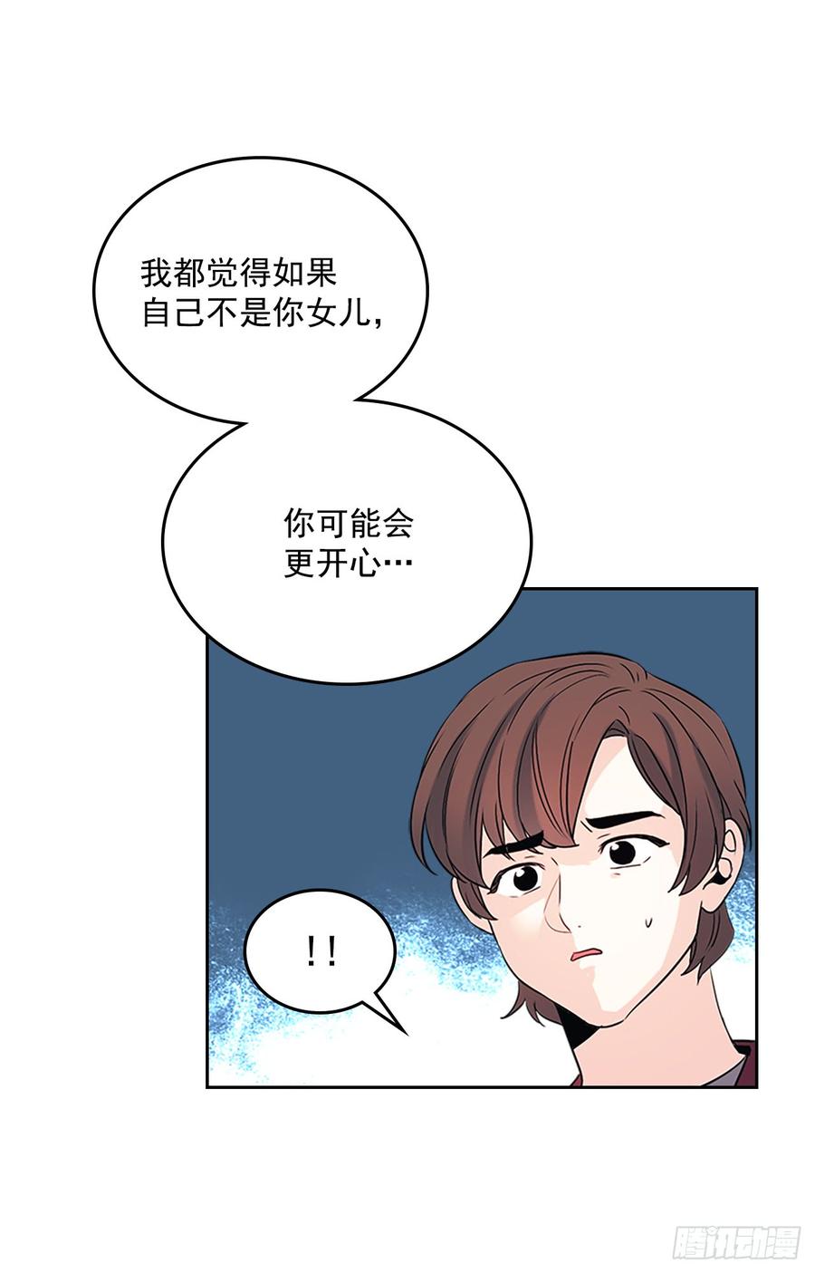 网络小说的法则漫画,53.谣言四起4图