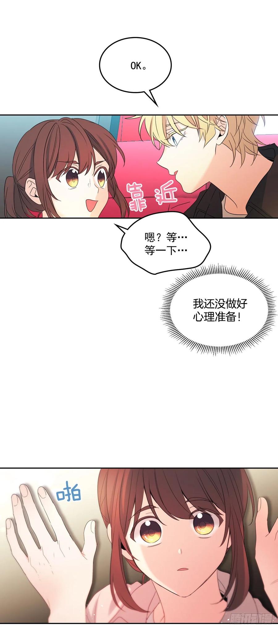 网络小说的法则漫画,70.不愿意她被抢走1图