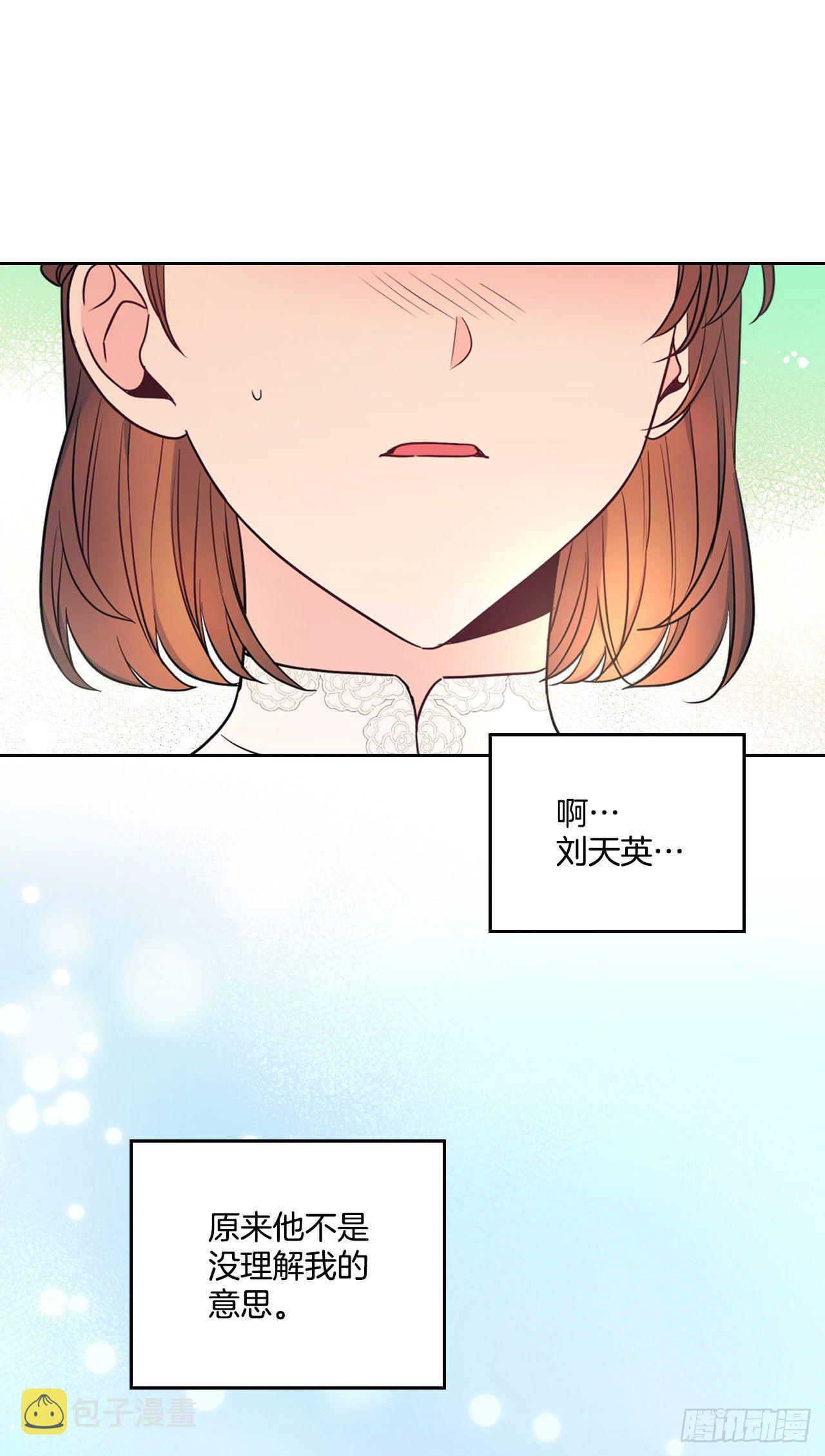 网络小说的法则漫画,137.变化3图