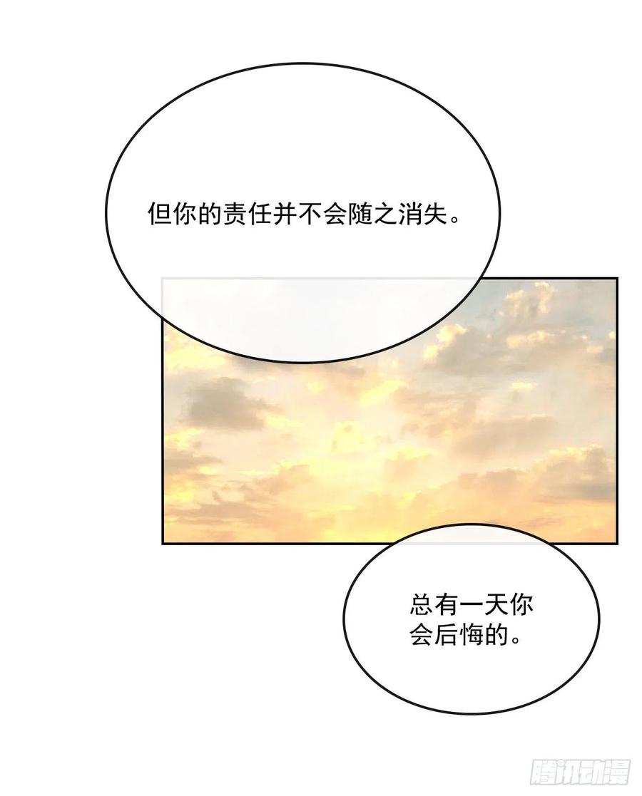 网络小说的法则漫画,95.你在干什么？3图