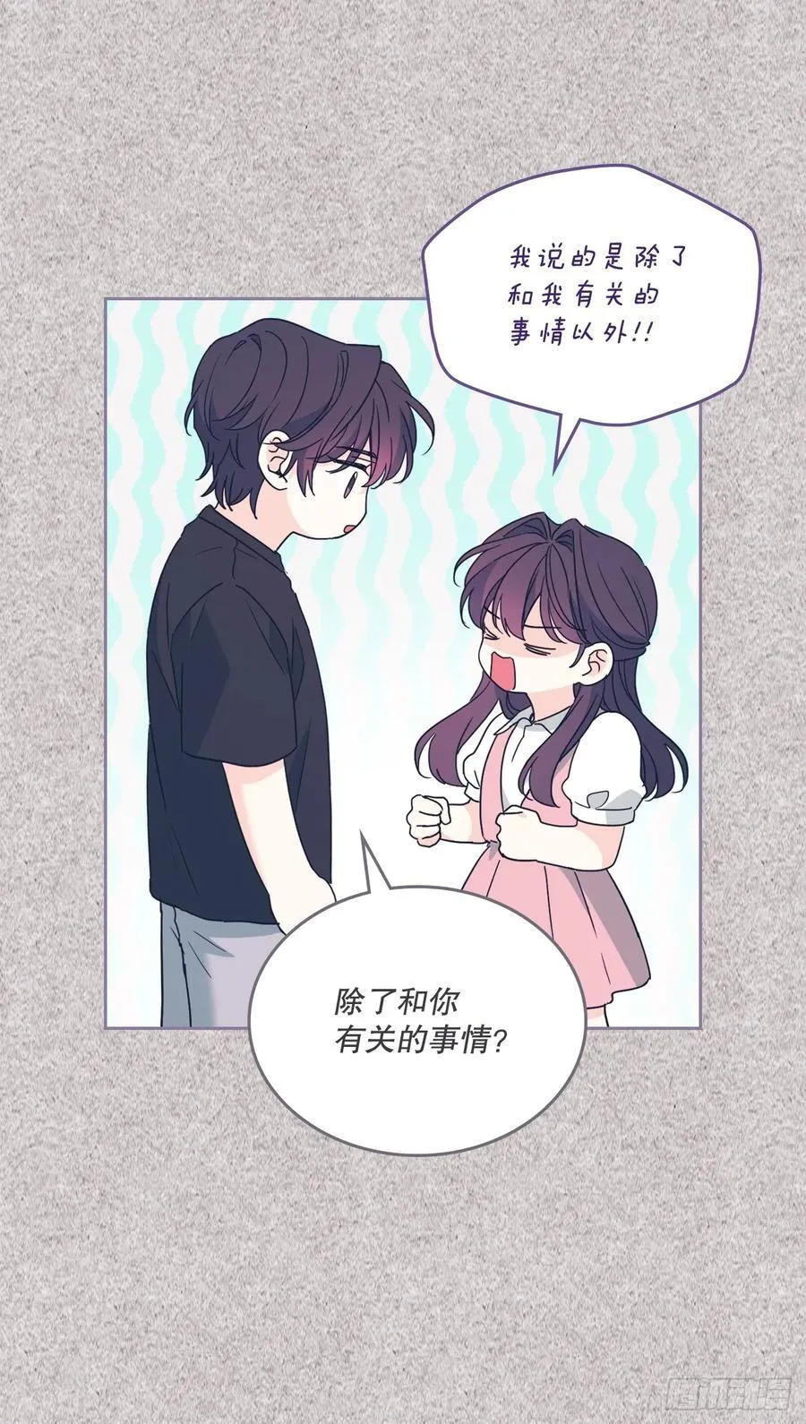 网络小说的法则漫画,209.等待2图