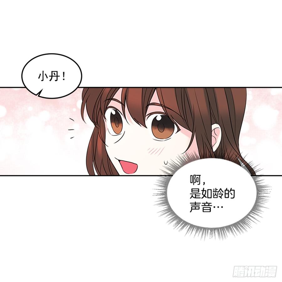 网络小说的法则漫画,33.到底怎么了？5图