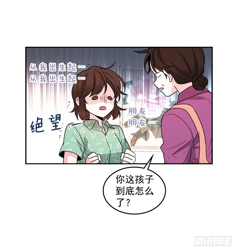 网络小说的法则漫画,7.网络小说开始4图