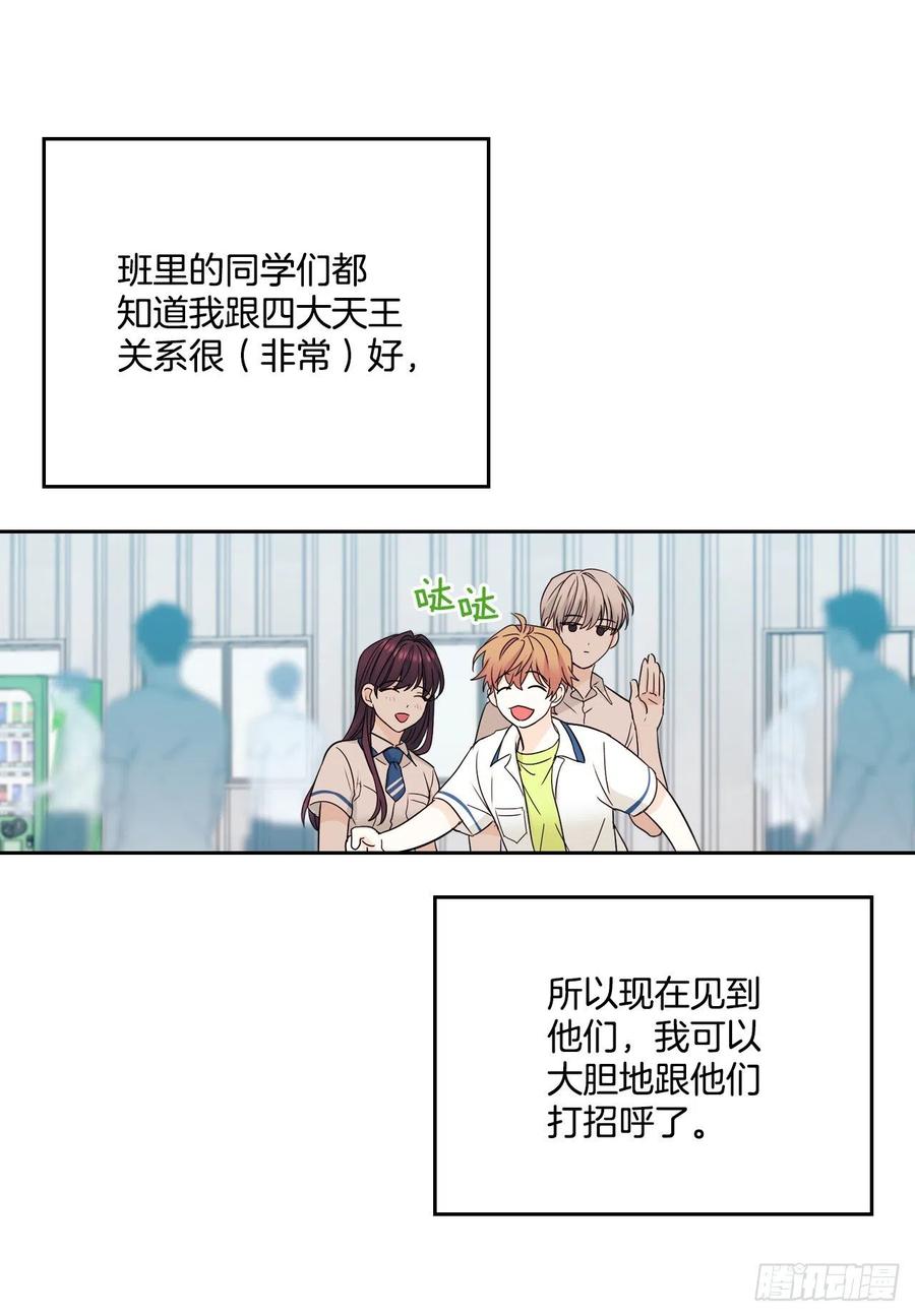 网络小说的法则漫画,99.眼镜5图