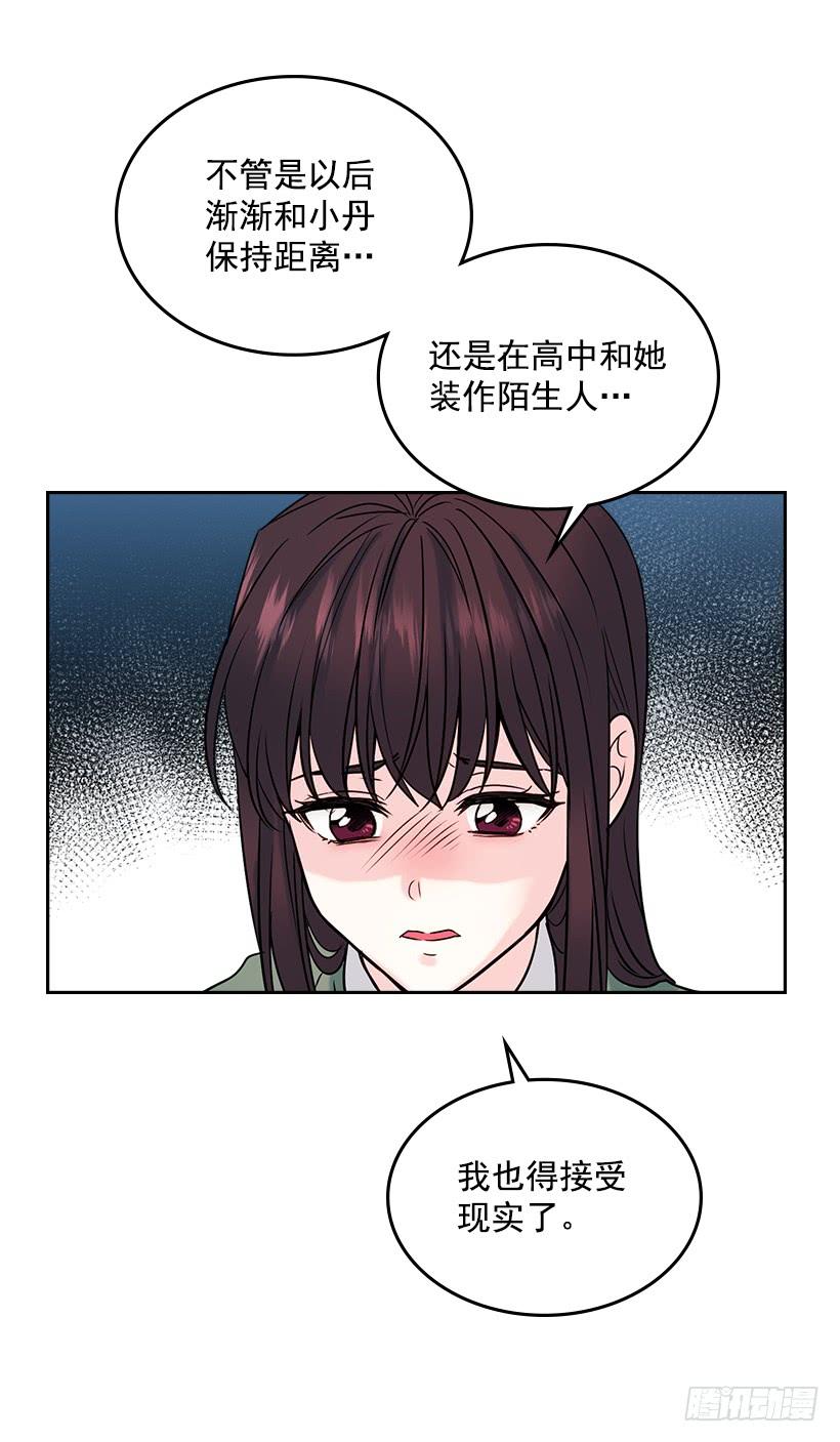 网络小说的法则漫画,29.不想和她分开5图