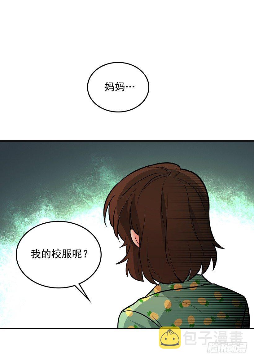 网络小说的法则漫画,序章5图