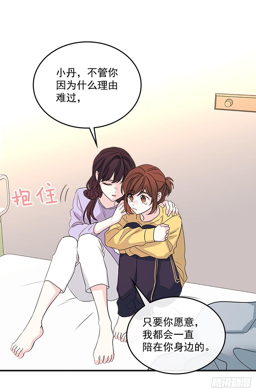 网络小说的法则漫画,48.我会一直陪着你5图