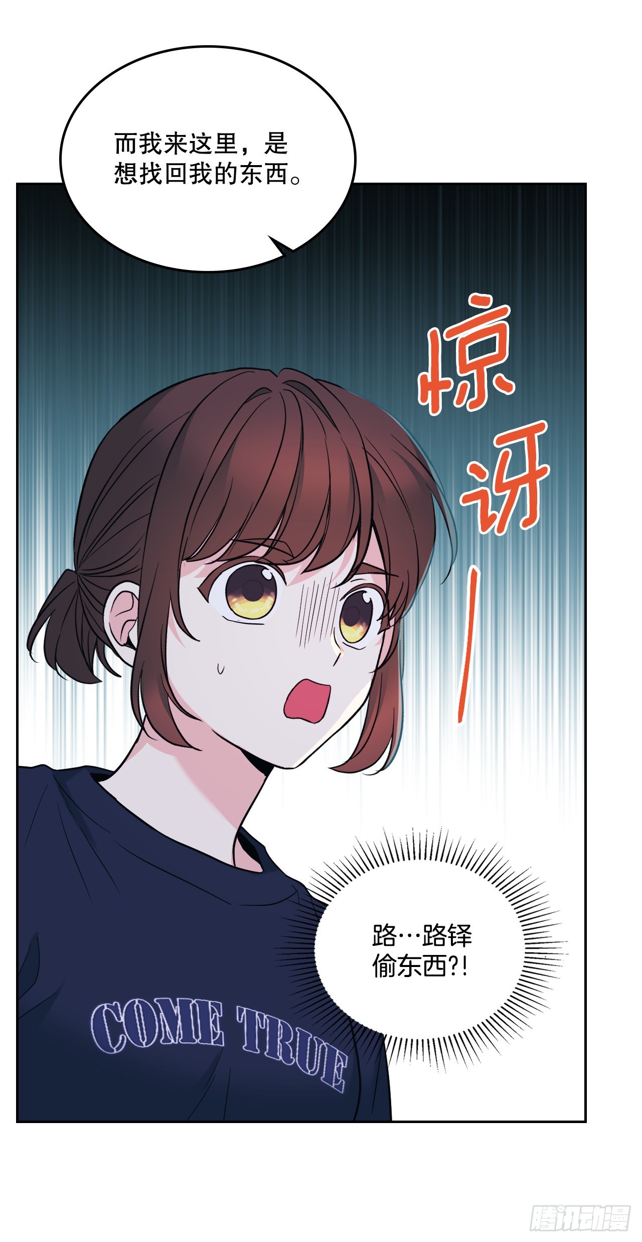 网络小说的法则漫画,151.潜入REED2图