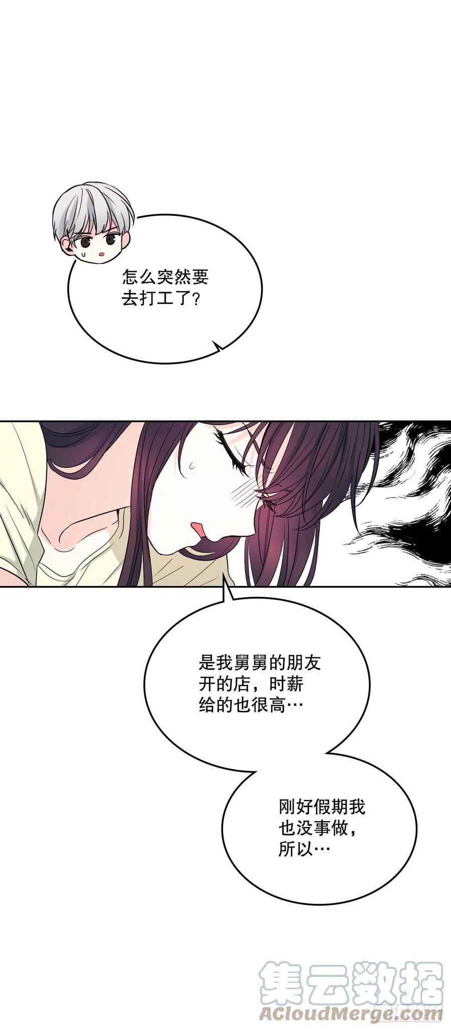 网络小说的法则漫画,117.被志浩戏弄3图