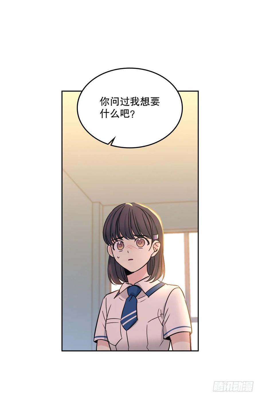 网络小说的法则漫画,97.你没事吗？2图