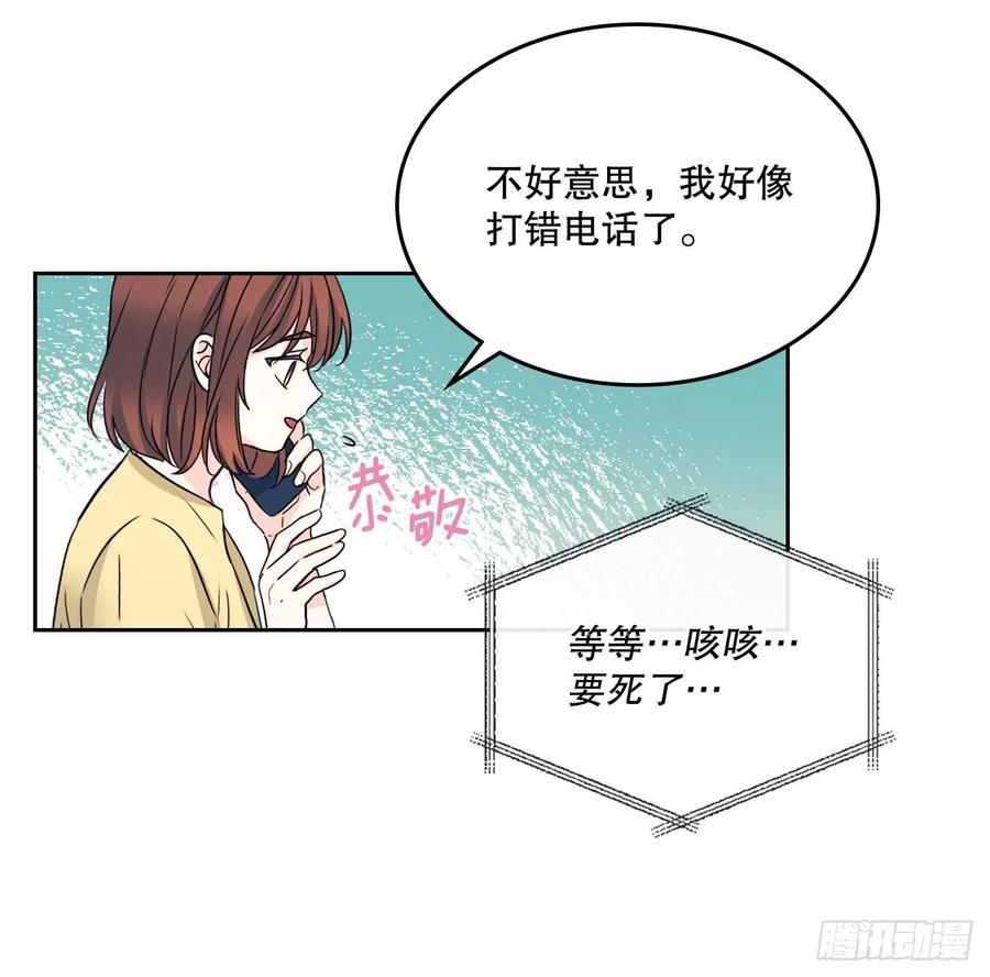 网络小说的法则漫画,106.感冒1图