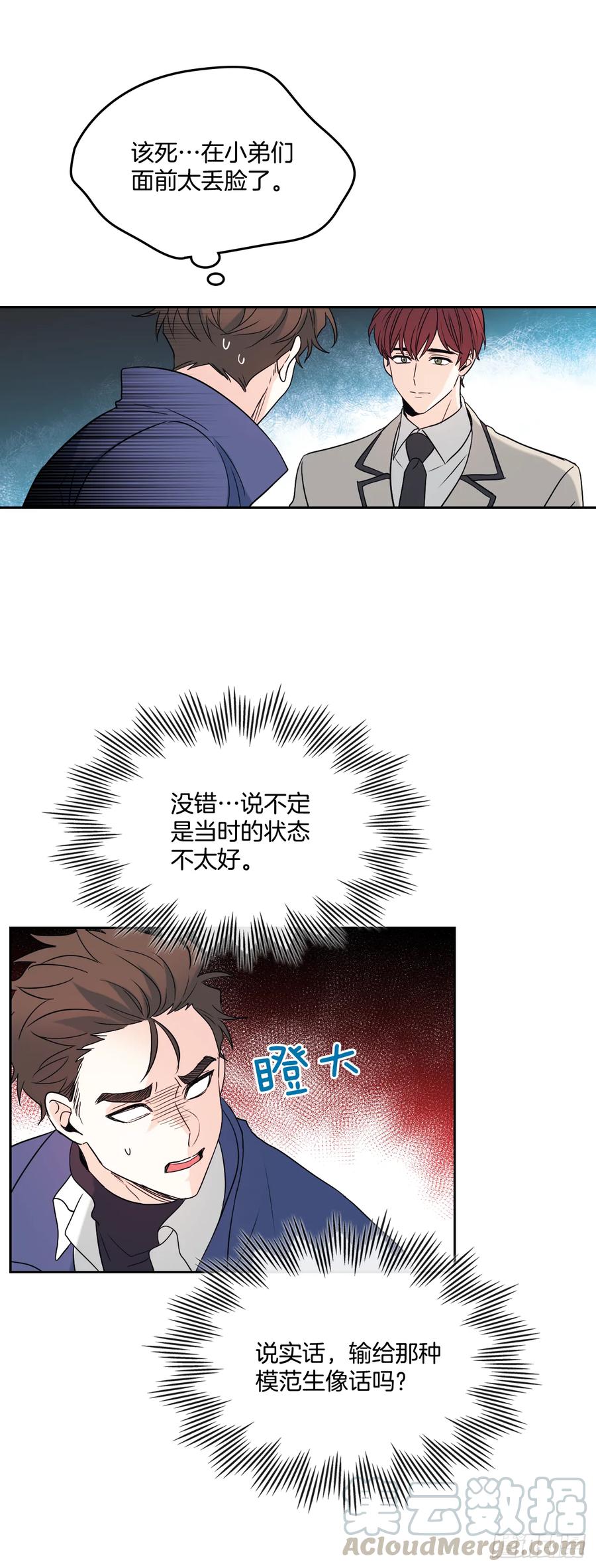 网络小说的法则漫画,64.局中局4图