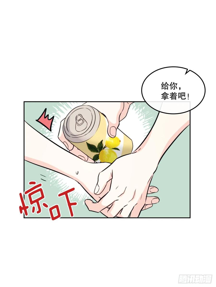 网络小说的法则漫画,119.陌生人的搭讪5图