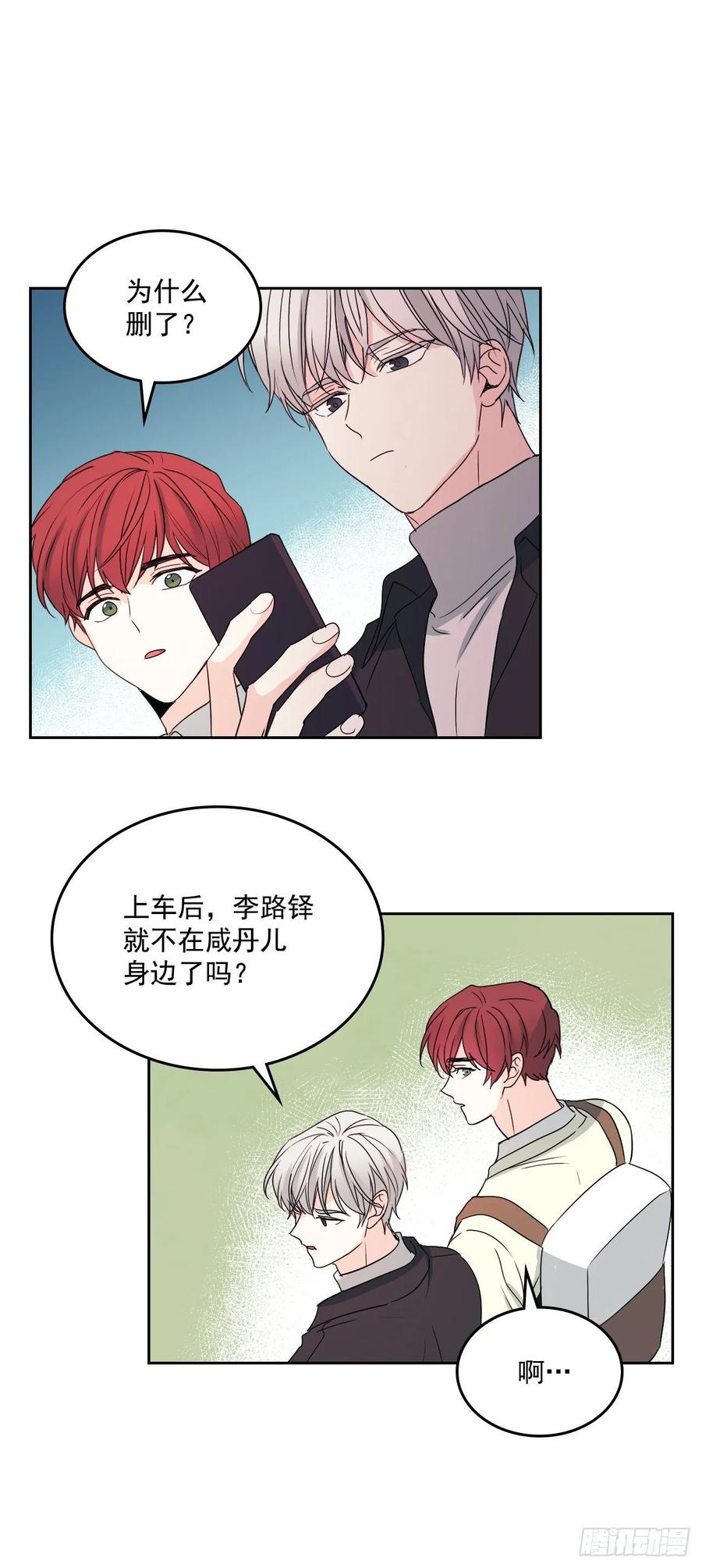 网络小说的法则漫画,70.不愿意她被抢走4图