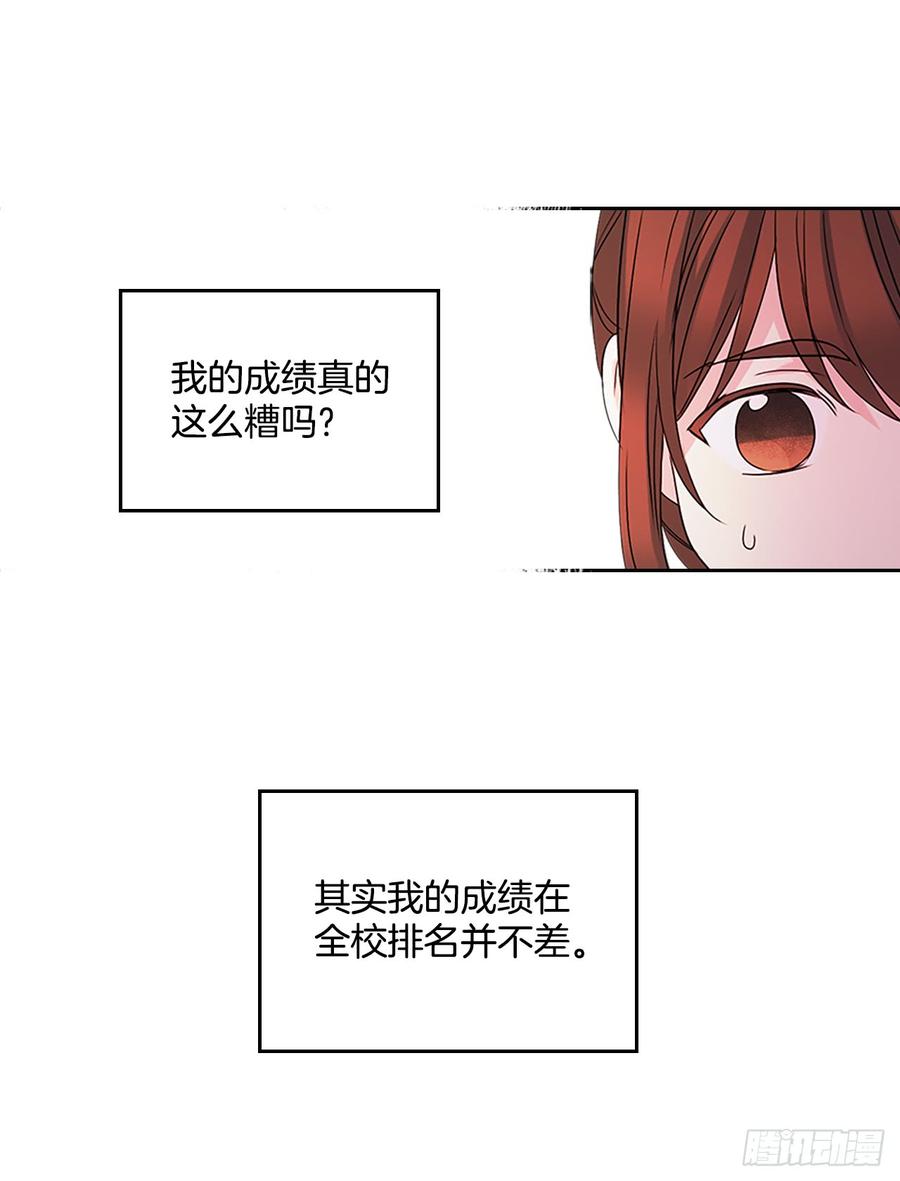 网络小说的法则漫画,48.我会一直陪着你3图