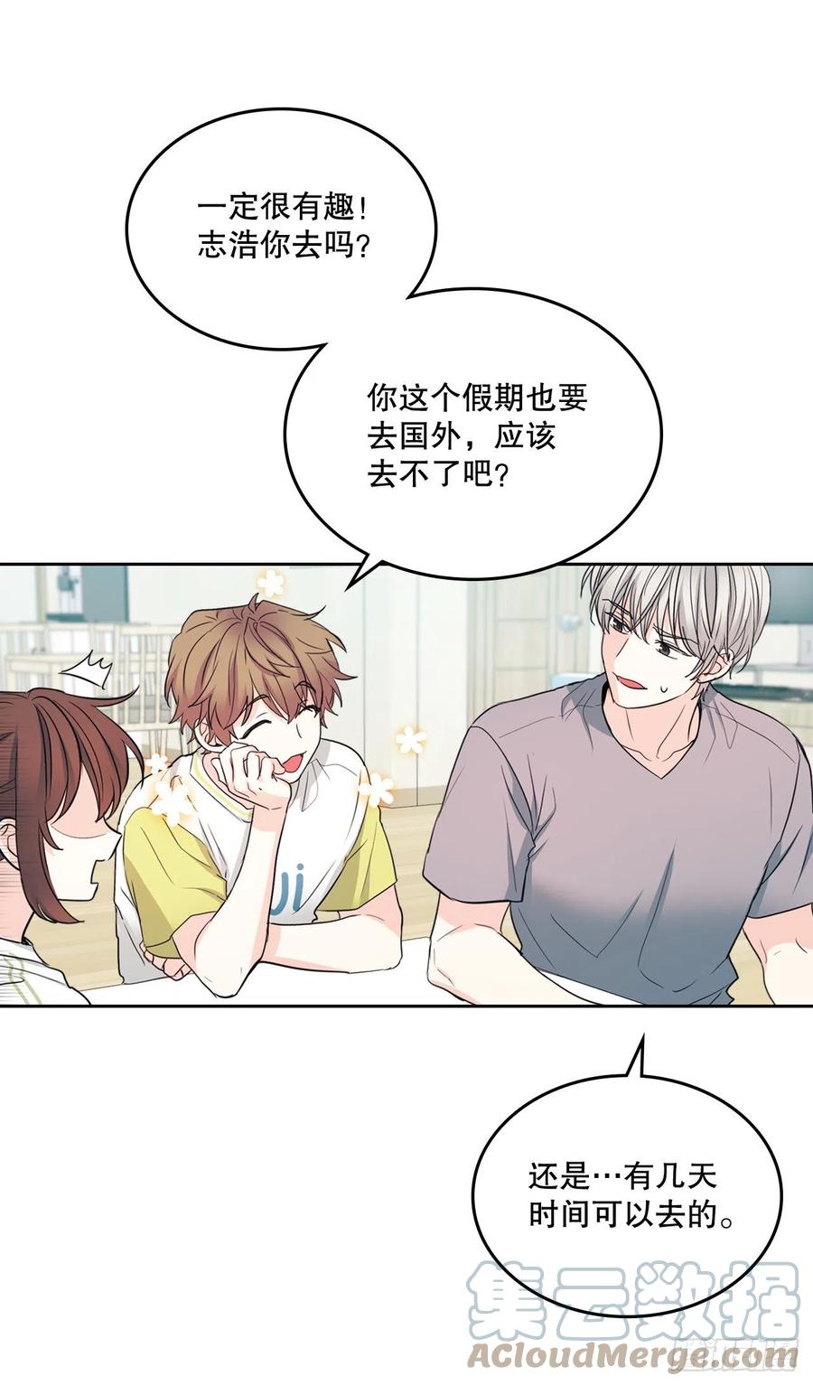 网络小说的法则漫画,117.被志浩戏弄1图