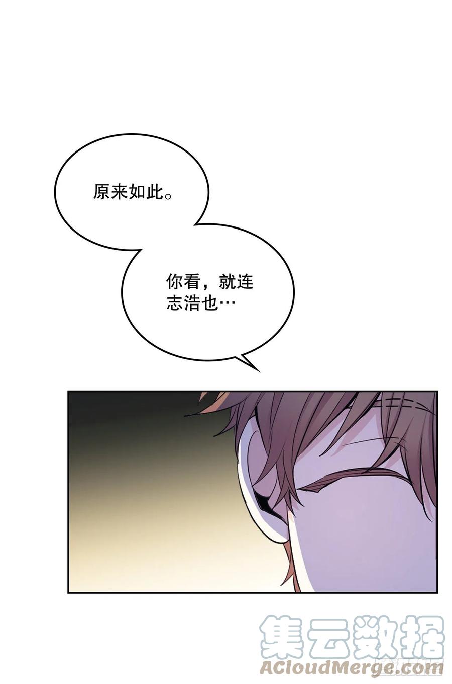 网络小说的法则漫画,112.开导主仁4图