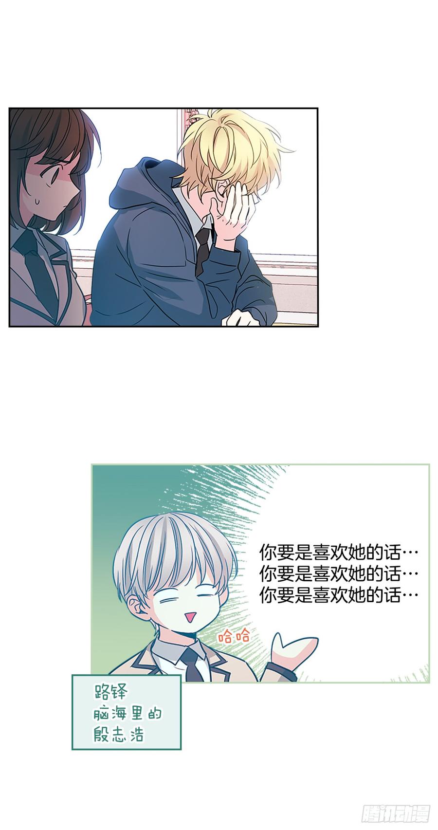 网络小说的法则漫画,43.要不要去帮咸丹儿？2图