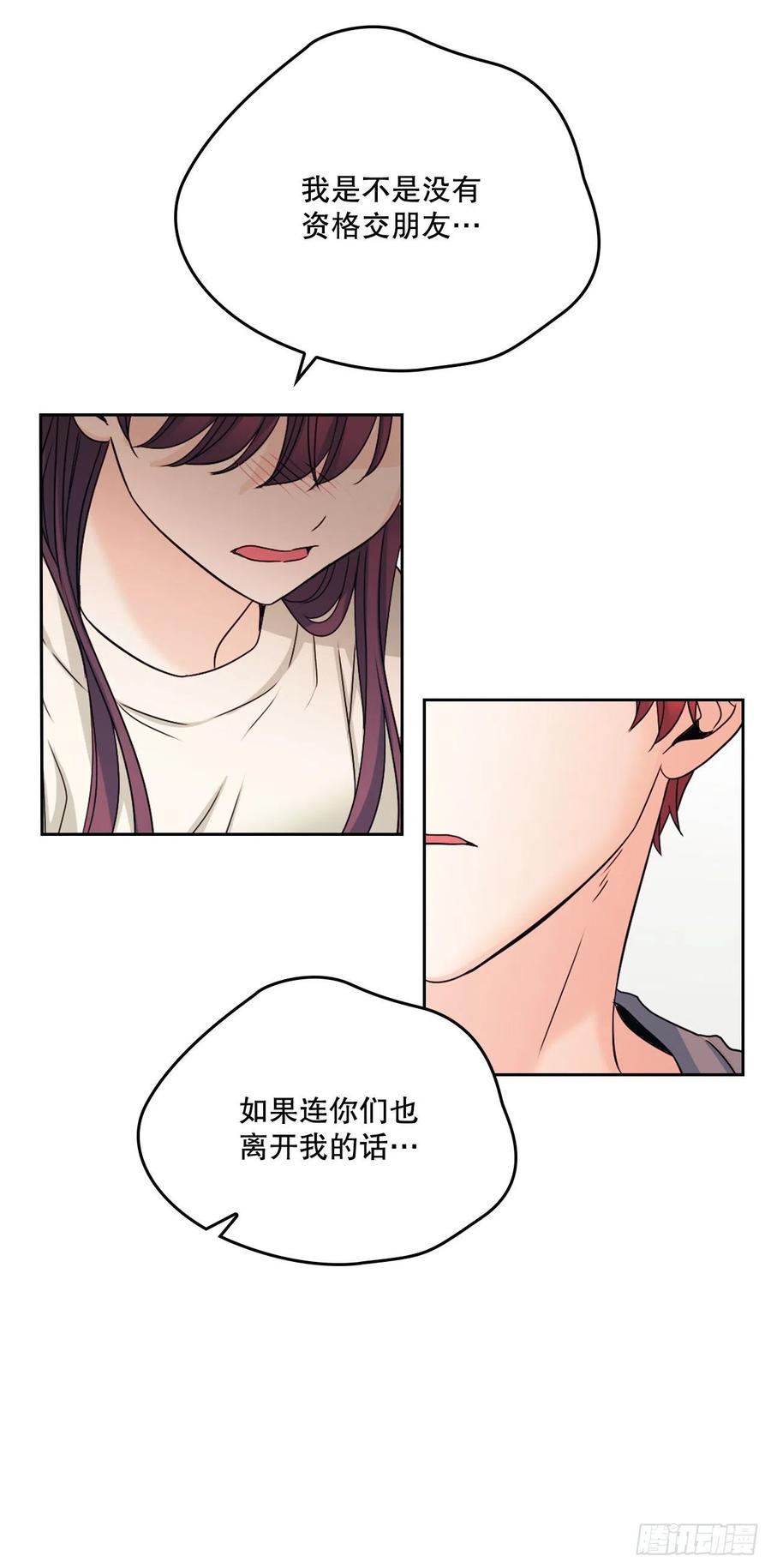 网络小说的法则漫画,99.眼镜2图