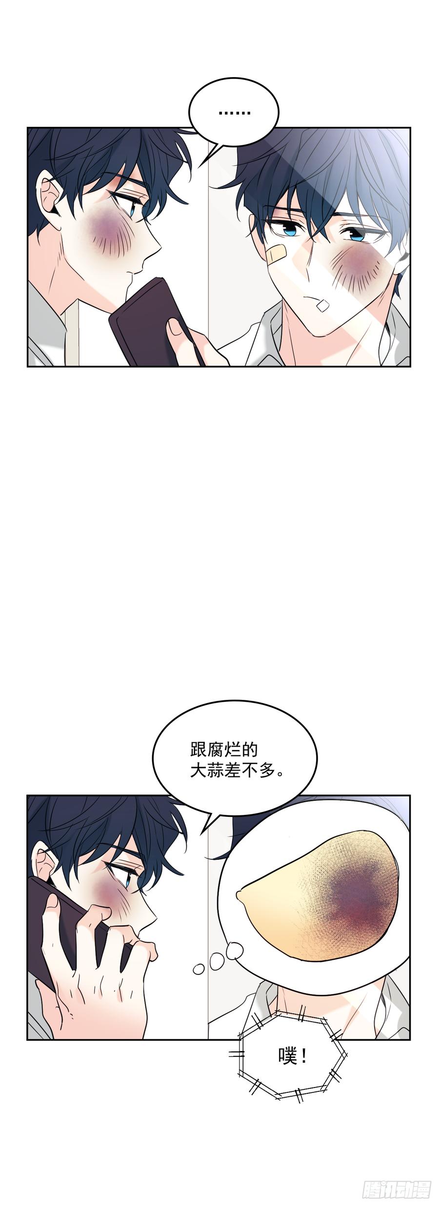 网络小说的法则漫画,61.打出了感情？4图