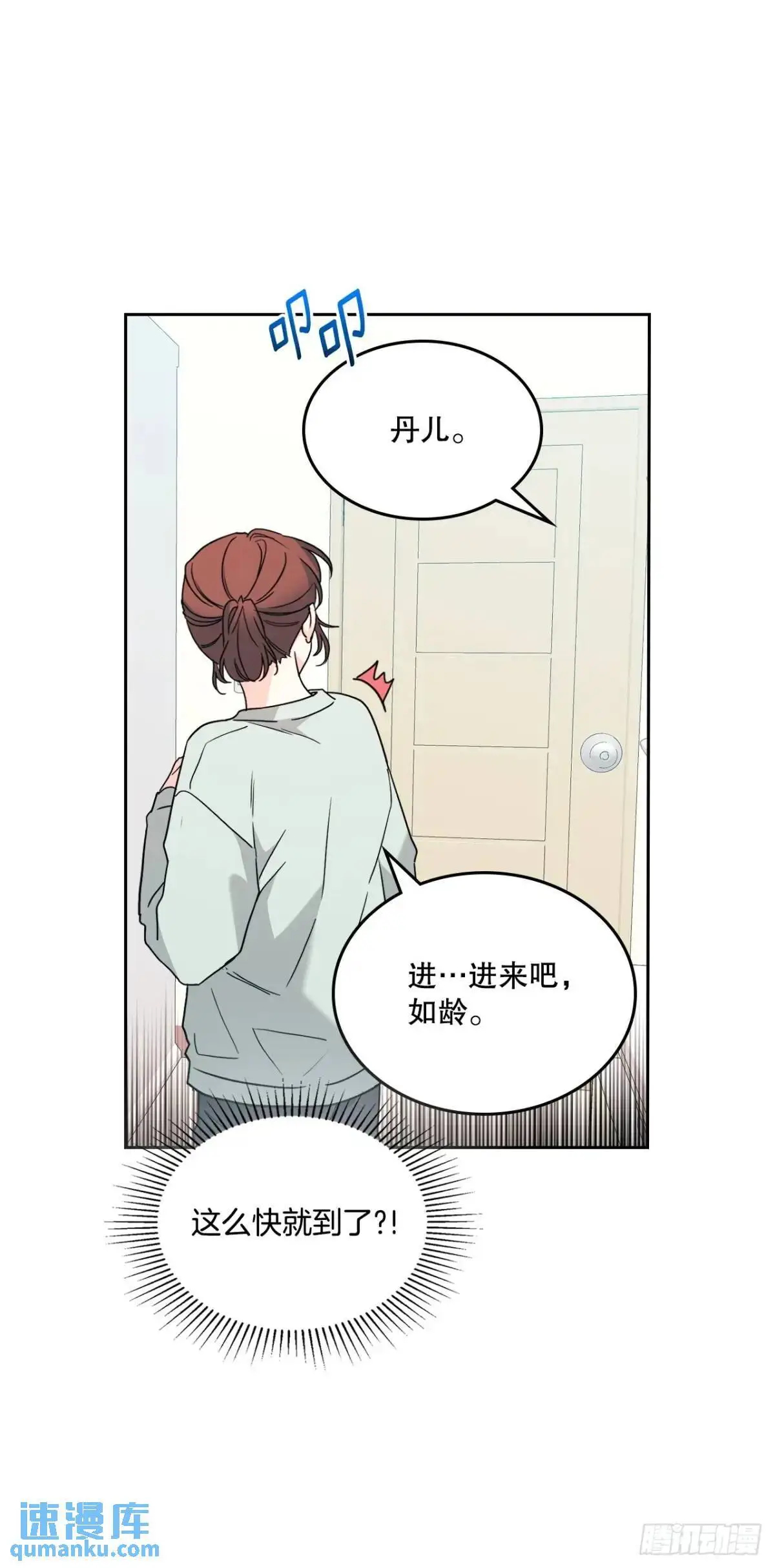 网络小说的法则漫画,201.醒悟1图