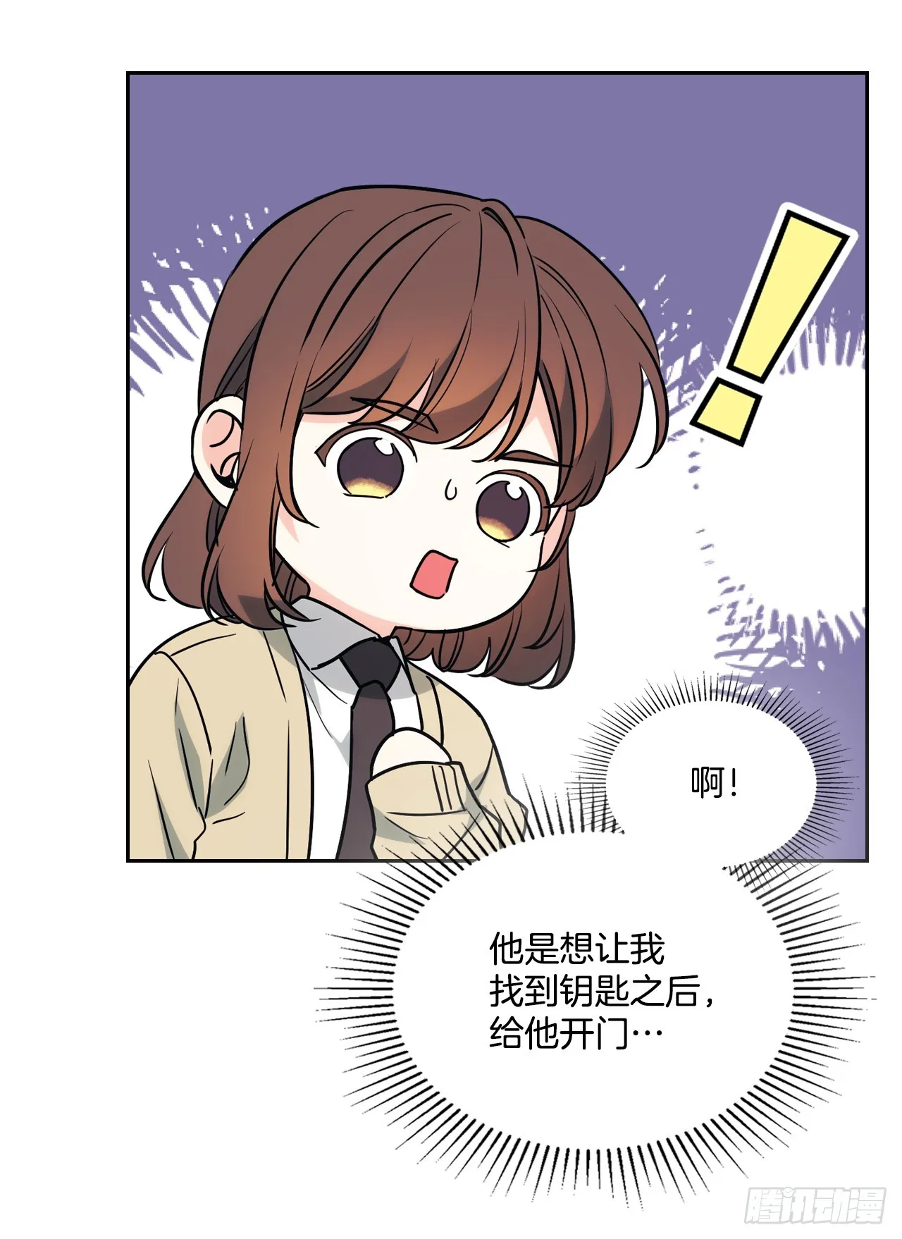 网络小说的法则漫画,176.校霸的辛酸5图