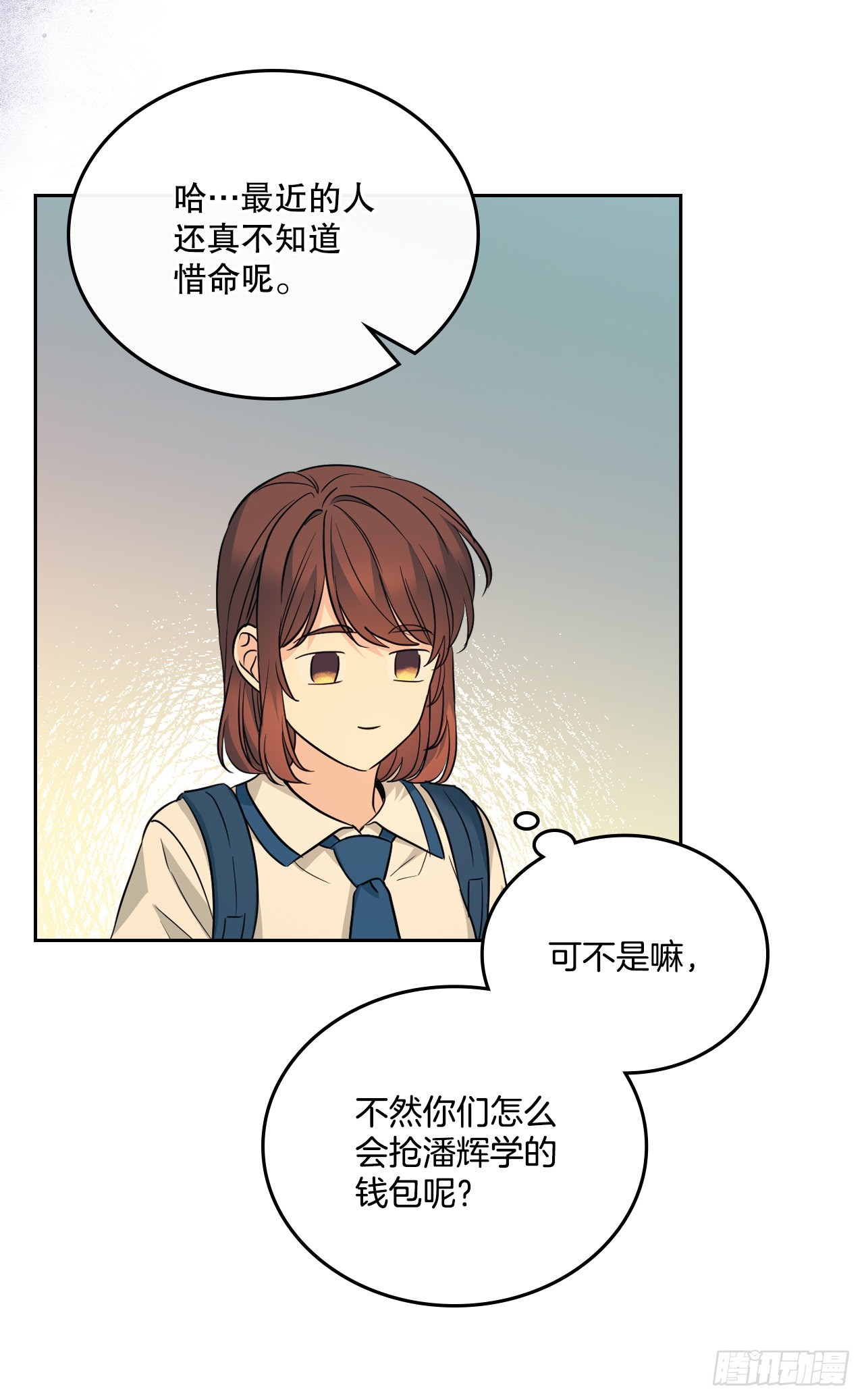 网络小说的法则漫画,161.最强校霸4图