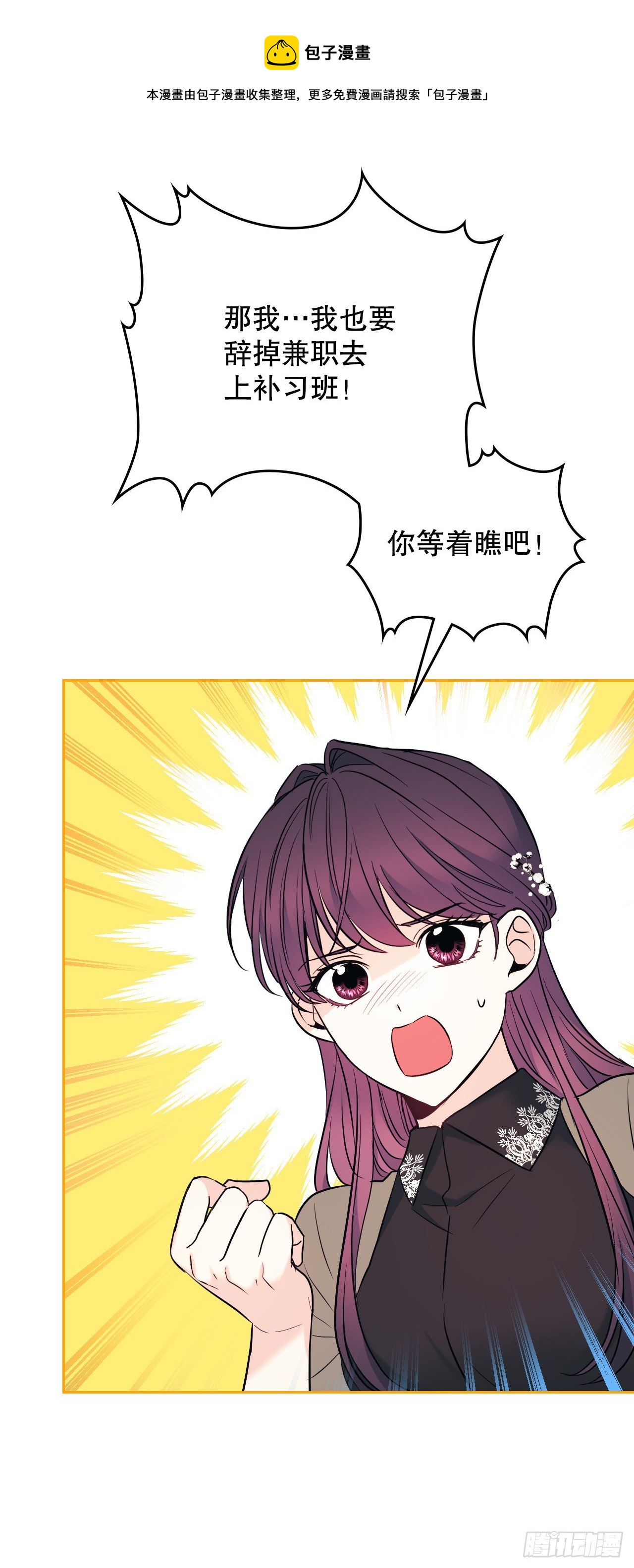 网络小说的法则漫画,137.变化4图