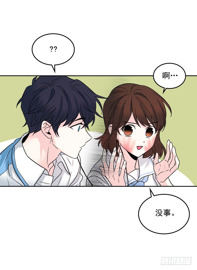 网络小说的法则漫画,17.他竟然喜欢摇滚乐？2图