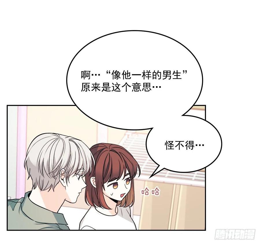 网络小说的法则漫画,82.发现黑粉贴吧1图