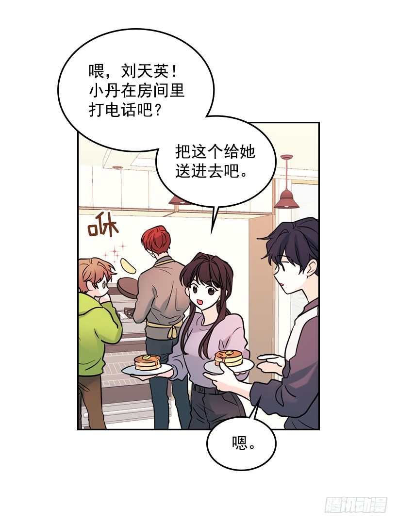 网络小说的法则漫画,20.你有把我当成朋友过吗？3图