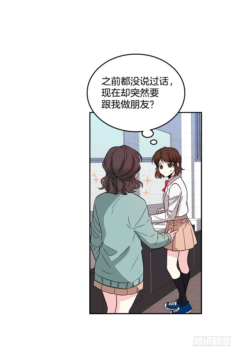 网络小说的法则漫画,9.为什么一直躲着我？2图