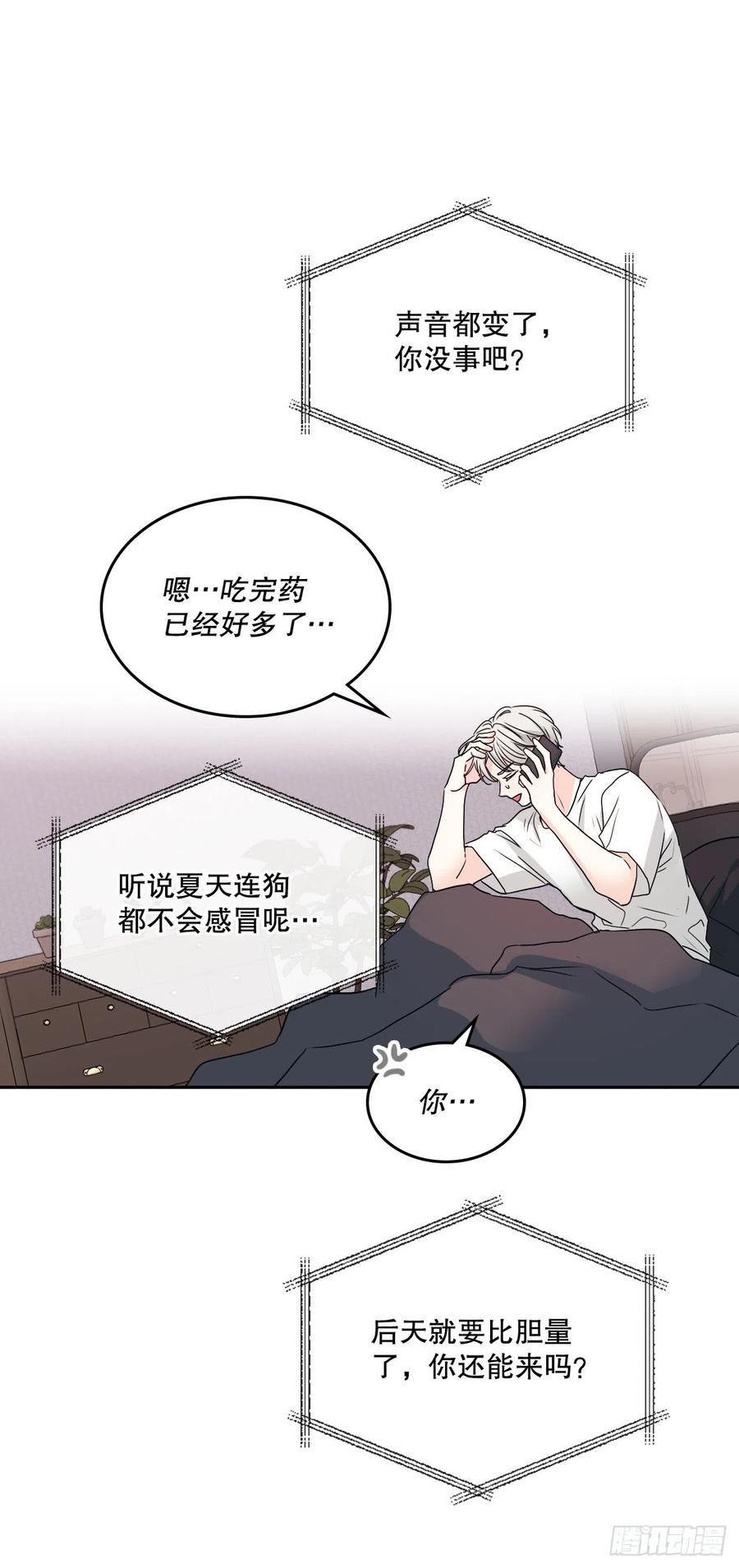 网络小说的法则漫画,106.感冒5图