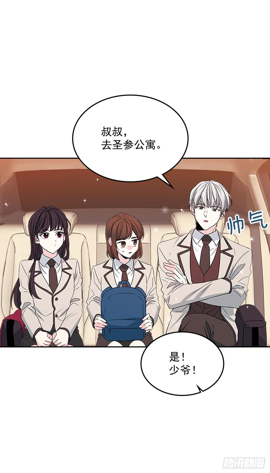 网络小说的法则漫画,47.无可替代的朋友4图