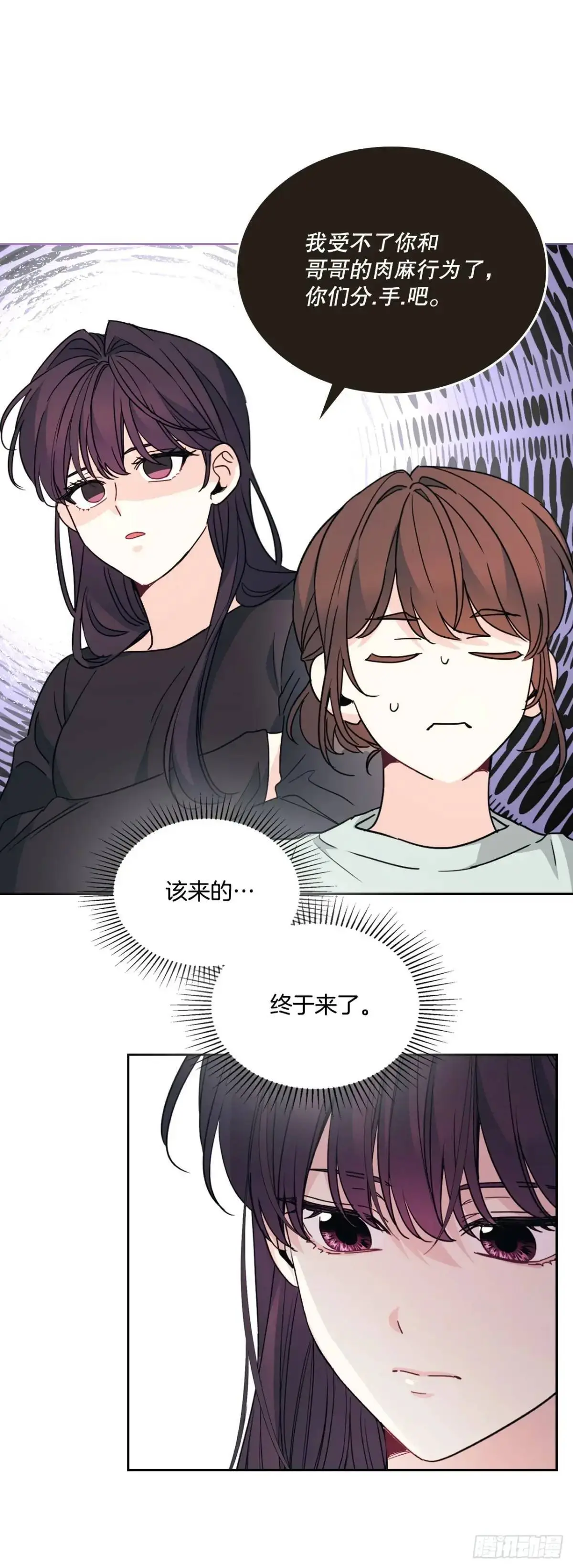 网络小说的法则漫画,201.醒悟4图