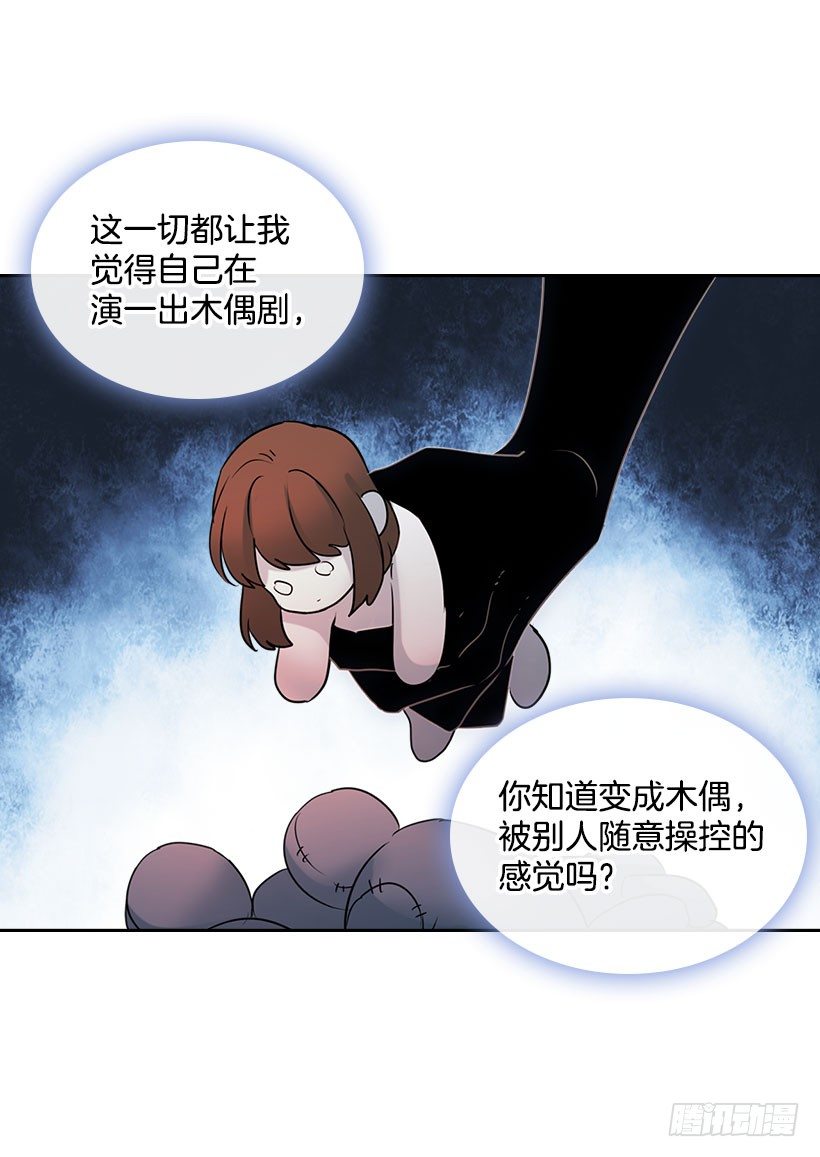 网络小说的法则漫画,20.你有把我当成朋友过吗？3图