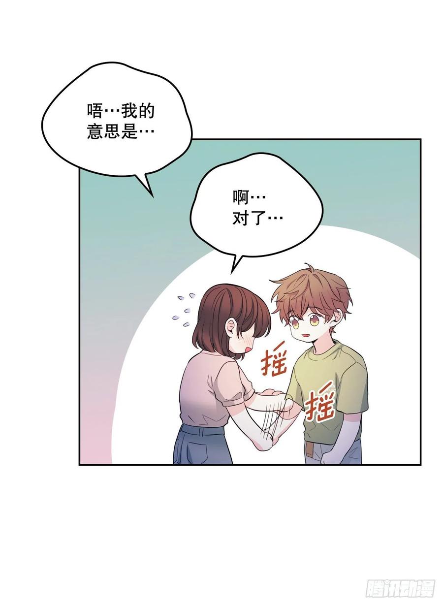 网络小说的法则漫画,113.重新尝试1图