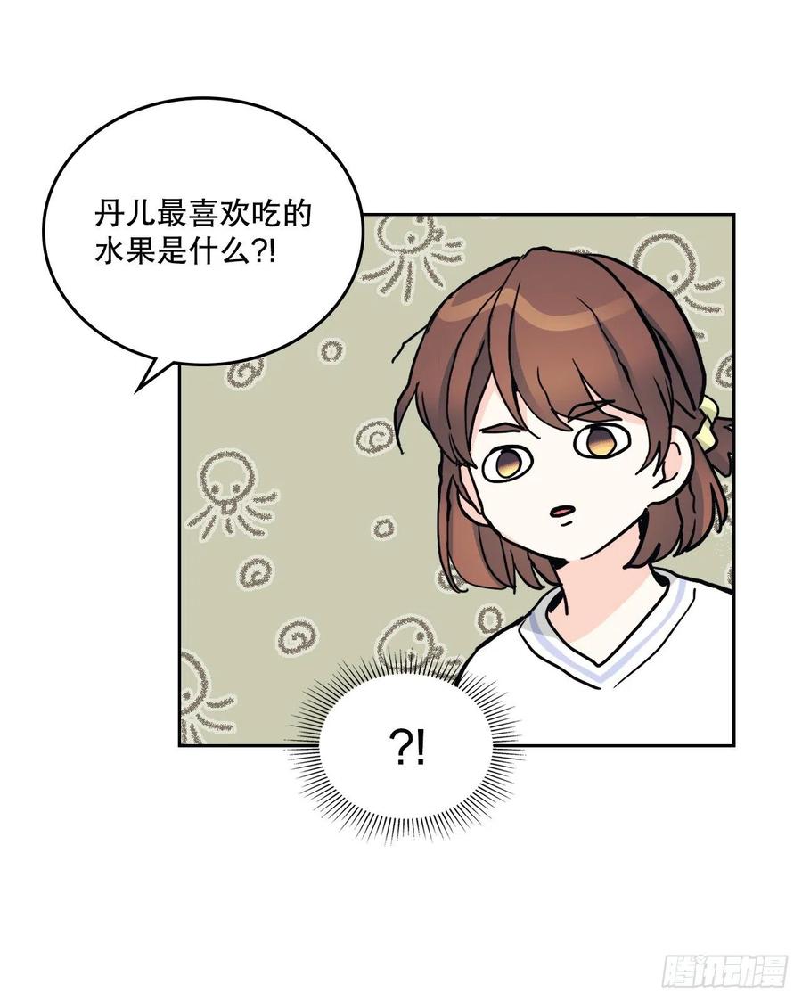 网络小说的法则漫画,106.感冒5图