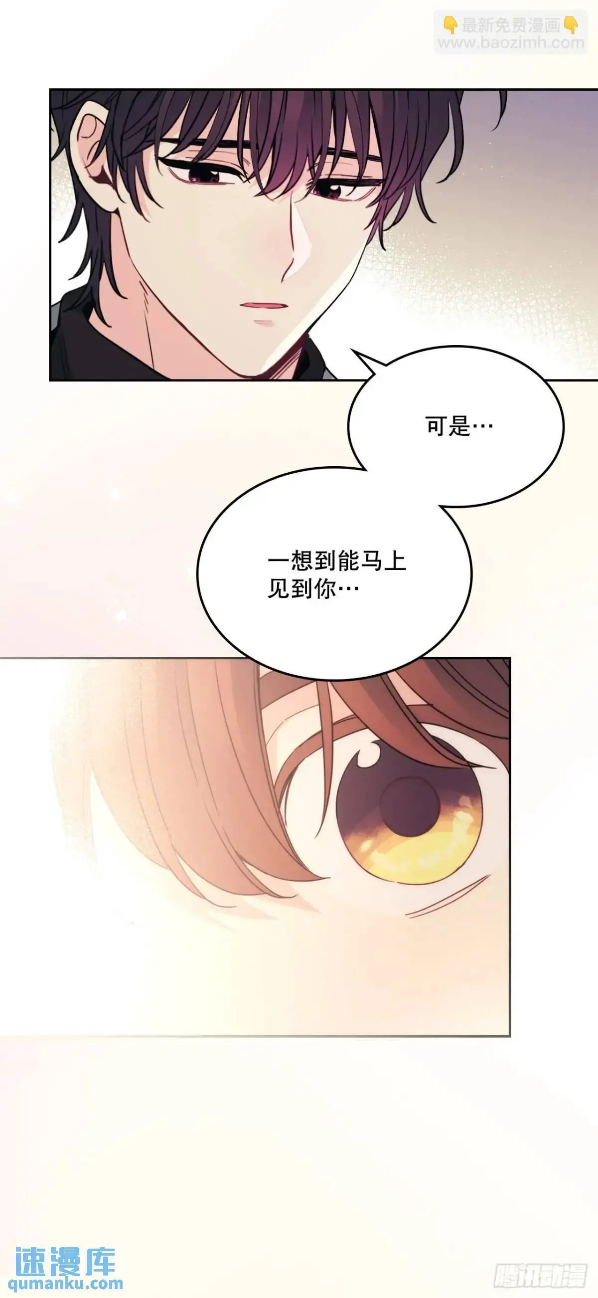 网络小说的法则漫画,201.醒悟5图