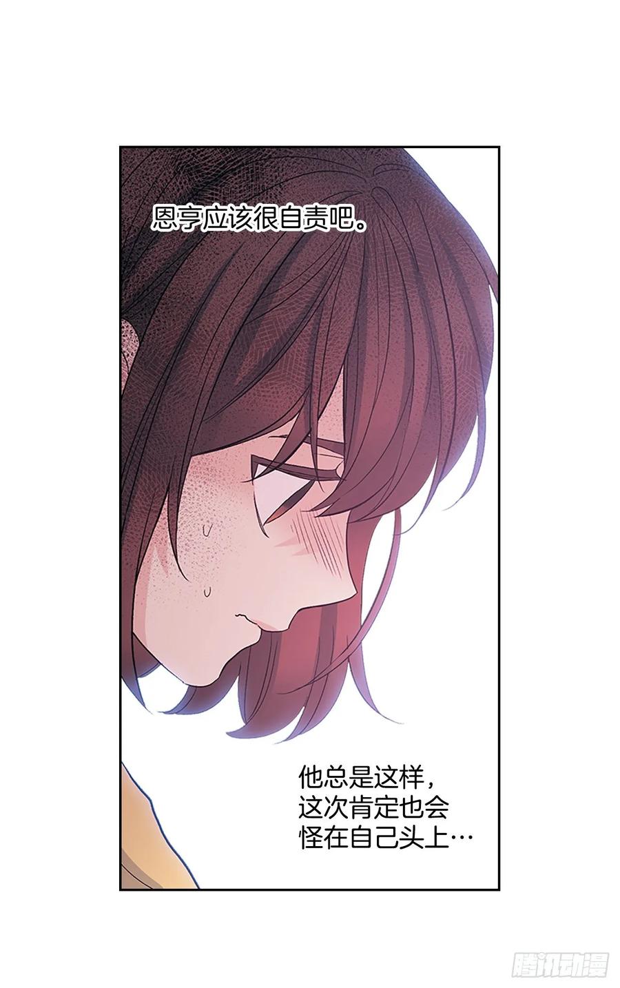 网络小说的法则漫画,51.反击开始4图