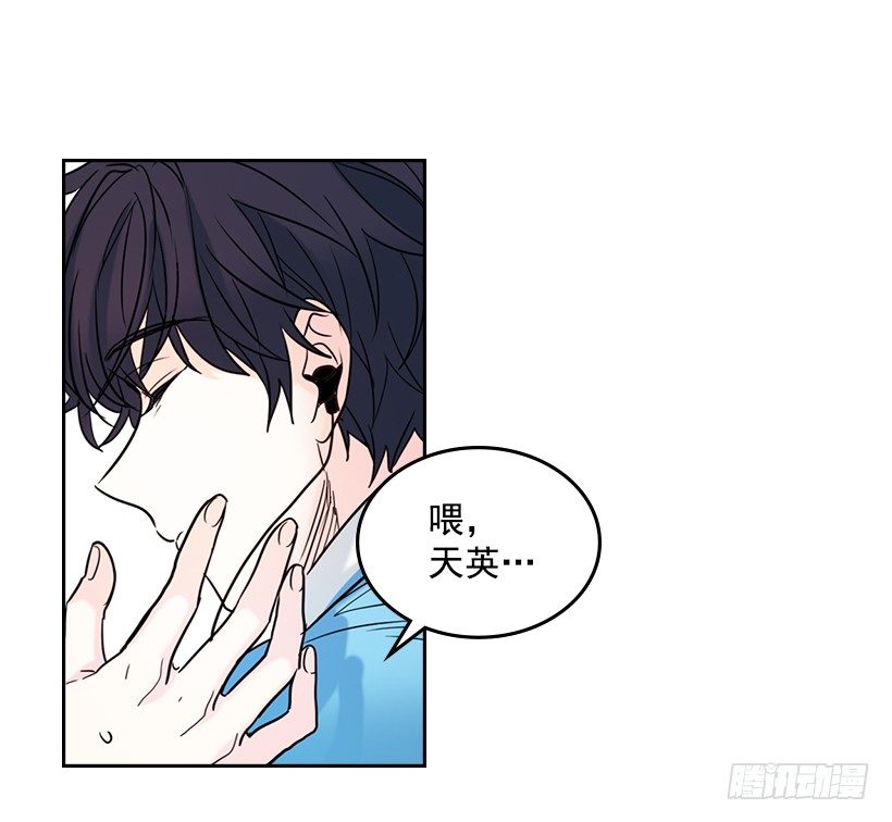 网络小说的法则漫画,18.表白4图